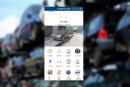 全系機(jī)動車(chē)回用(yòng)件(jiàn)