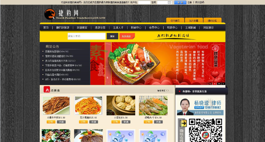 捷豹網站(zhàn)設計(jì)