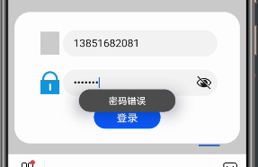 從(cóng)微(wēi)信小(xiǎo)程序到(dào)鴻蒙js開(kāi)發【08】——表單組件(jiàn)&注冊登錄模塊 從(cóng)微(wēi)信小(xiǎo)程序到(dào)鴻蒙js開(kāi)發【08】——表單組件(jiàn)&注冊登錄模塊