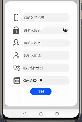 從(cóng)微(wēi)信小(xiǎo)程序到(dào)鴻蒙js開(kāi)發【08】——表單組件(jiàn)&注冊登錄模塊 從(cóng)微(wēi)信小(xiǎo)程序到(dào)鴻蒙js開(kāi)發【08】——表單組件(jiàn)&注冊登錄模塊